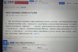 江南体育app官网入口下载安装截图2